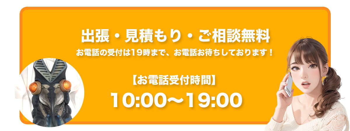 受付時間