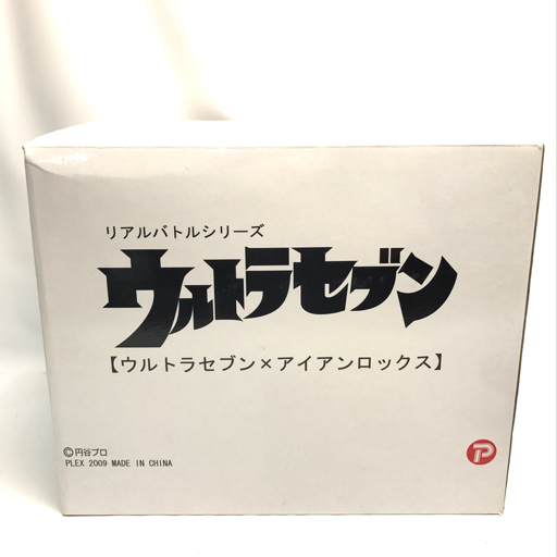 プレックス リアルバトルシリーズ ウルトラセブン