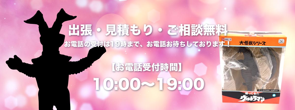 受付時間